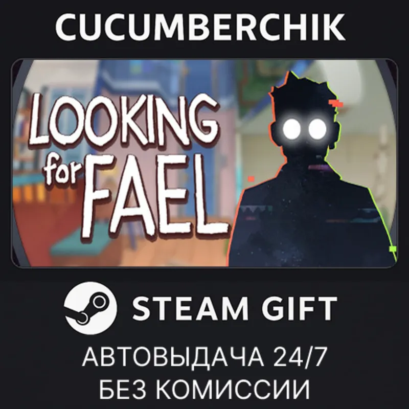 Looking For Fael STEAM GIFT AUTO RU+МИР