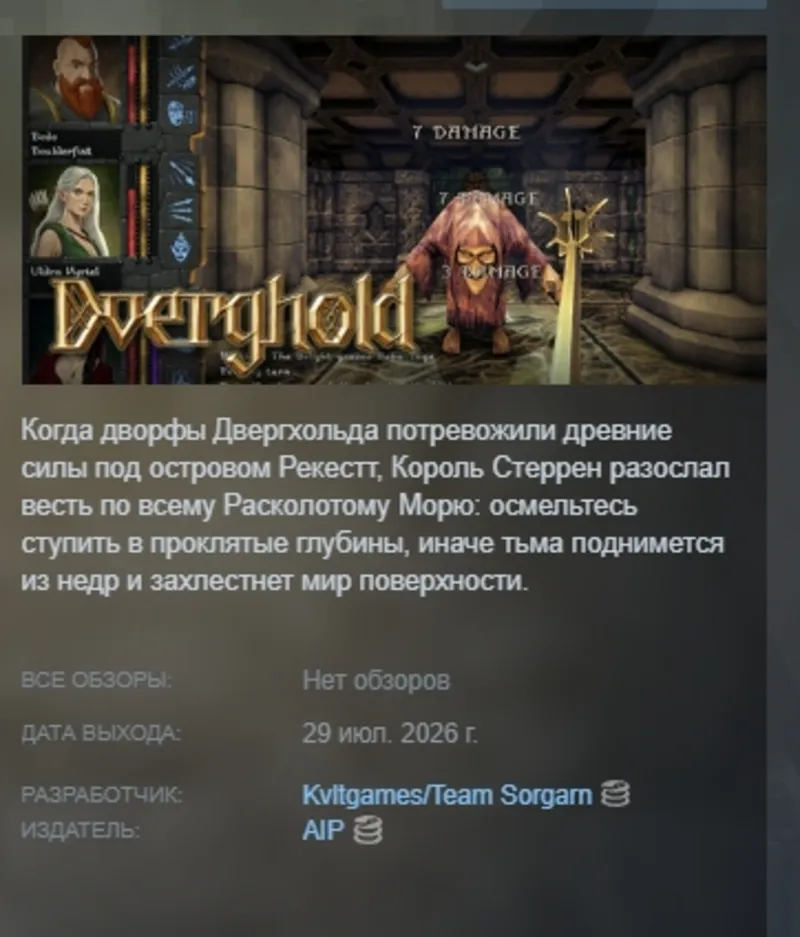 Dverghold АВТОДОСТАВКА STEAM GLOBAL МГНОВЕННО ЛИЦЕНЗИЯ