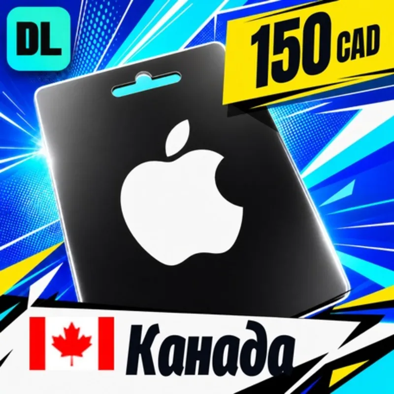 Apple Gift Card Канада 150 CAD цифровой код — автовыдача 24/7