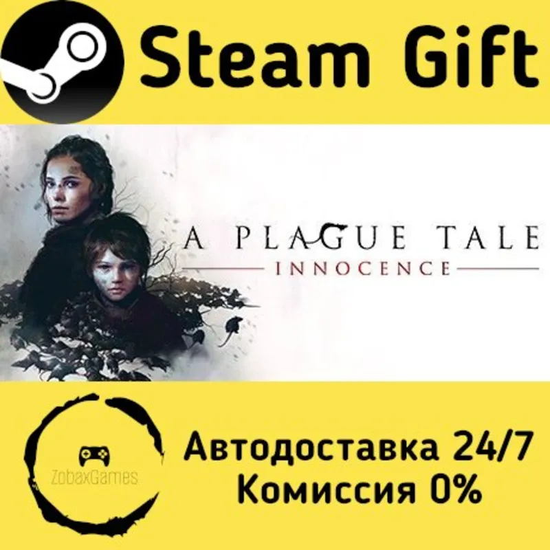 A Plague Tale: Innocence Steam Gift Россия мгновенно