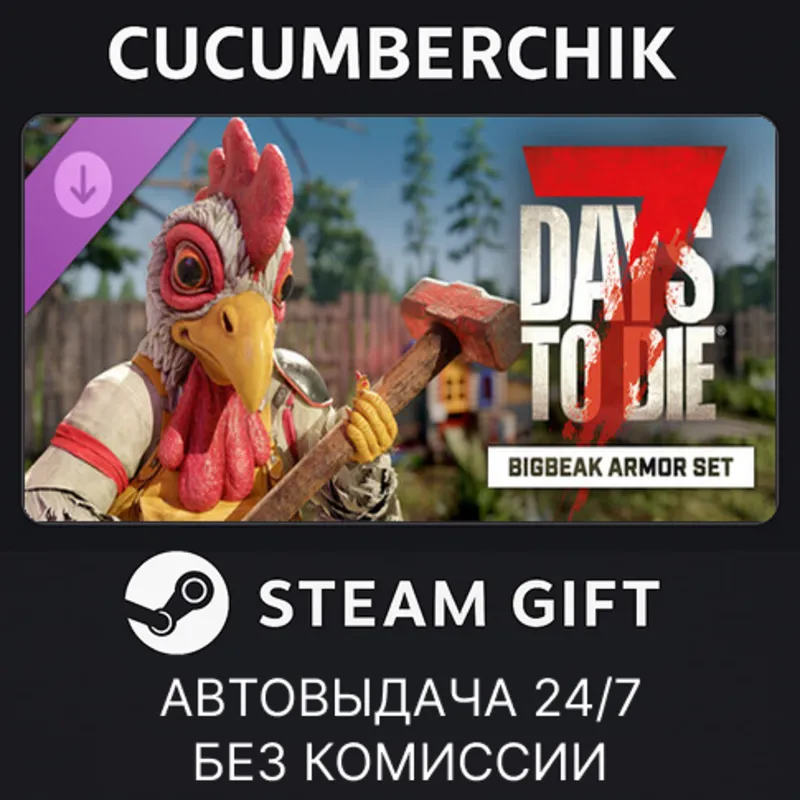 The Big Beak Armor Set STEAM GIFT AUTO RU+МИР