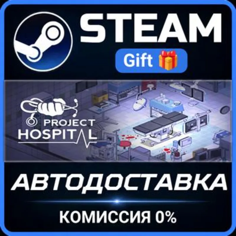 Project Hospital Steam Gift СТИМ ГИФТ ПК АВТОДОСТАВКА ПОДАРОК