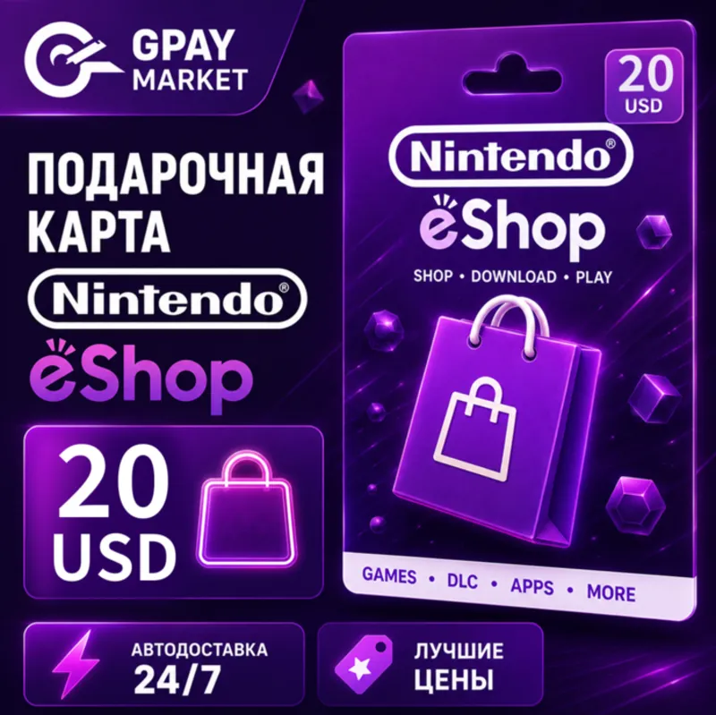 20$ USD Подарочная карта Долларов США | Nintendo eShop gift Card (US)