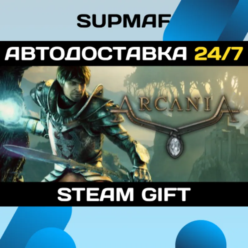 ArcaniA + Gothic Pack | STEAM GIFT | RU・KZ・UA・BY・CIS