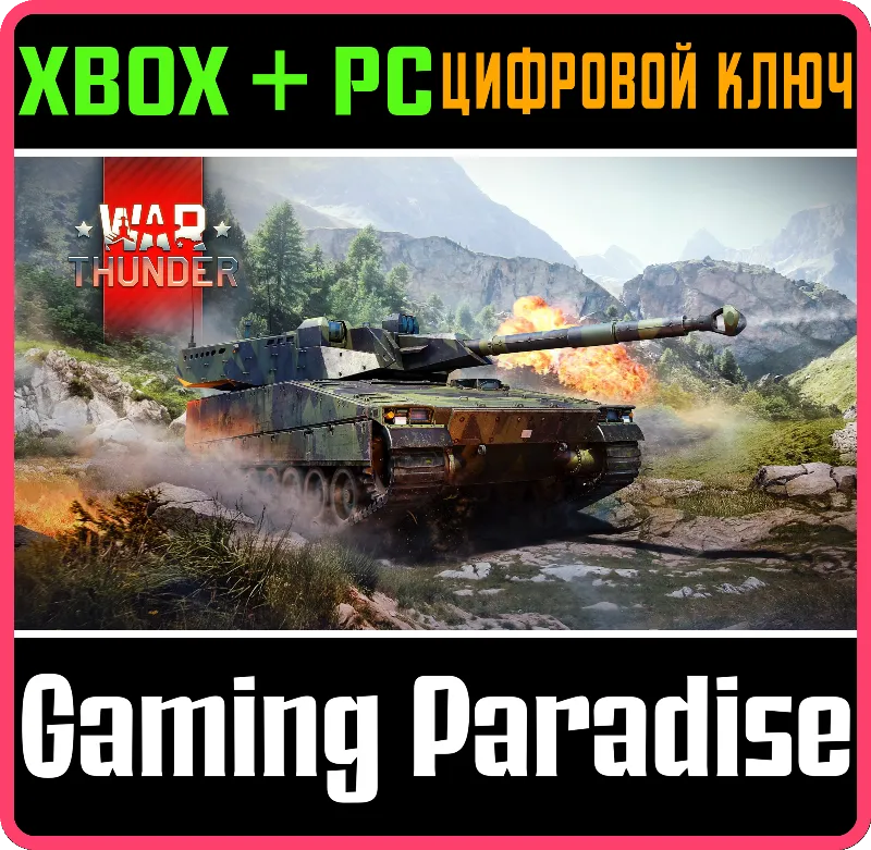 War Thunder - Набор CV 90105 XC-8 XBOX SERIES S|X + ONE + PC (WIN) КЛЮЧ/КОД СРАЗУ