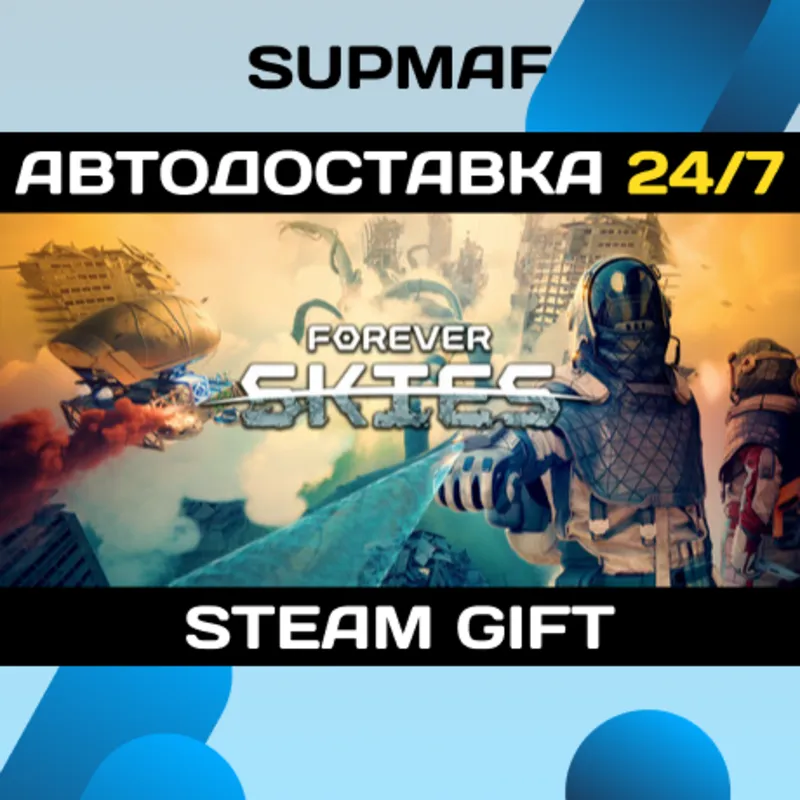 Forever Skies | STEAM GIFT | KZ・UA・CIS