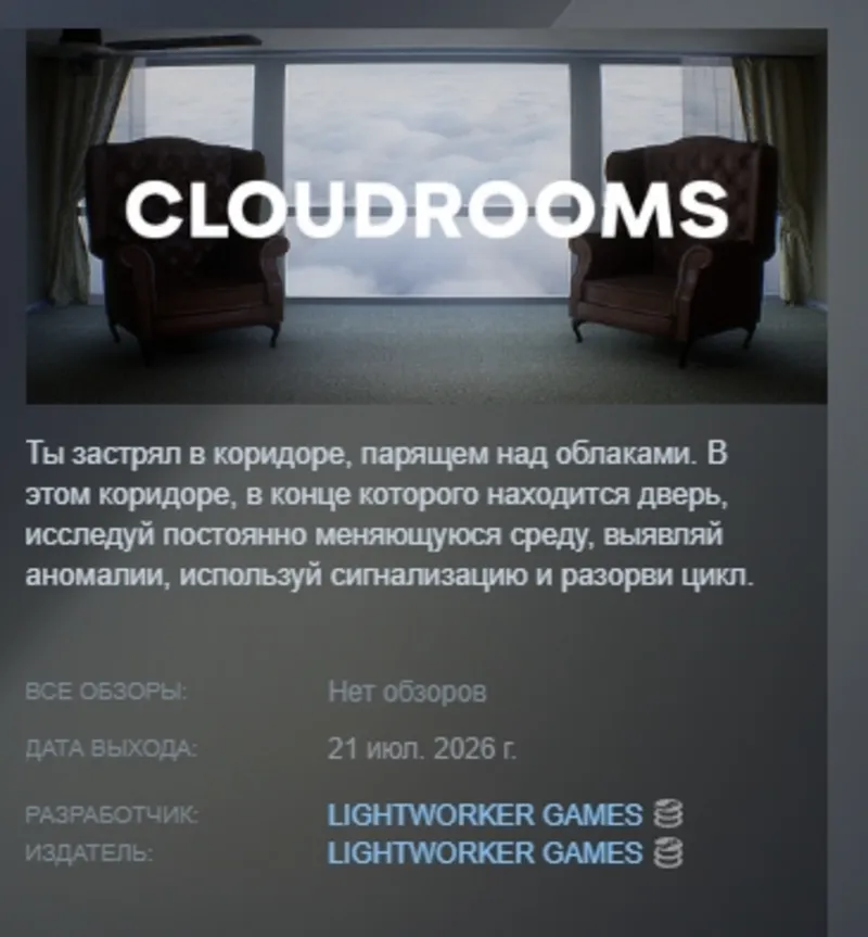 Cloudrooms АВТОДОСТАВКА STEAM GLOBAL МГНОВЕННО ЛИЦЕНЗИЯ