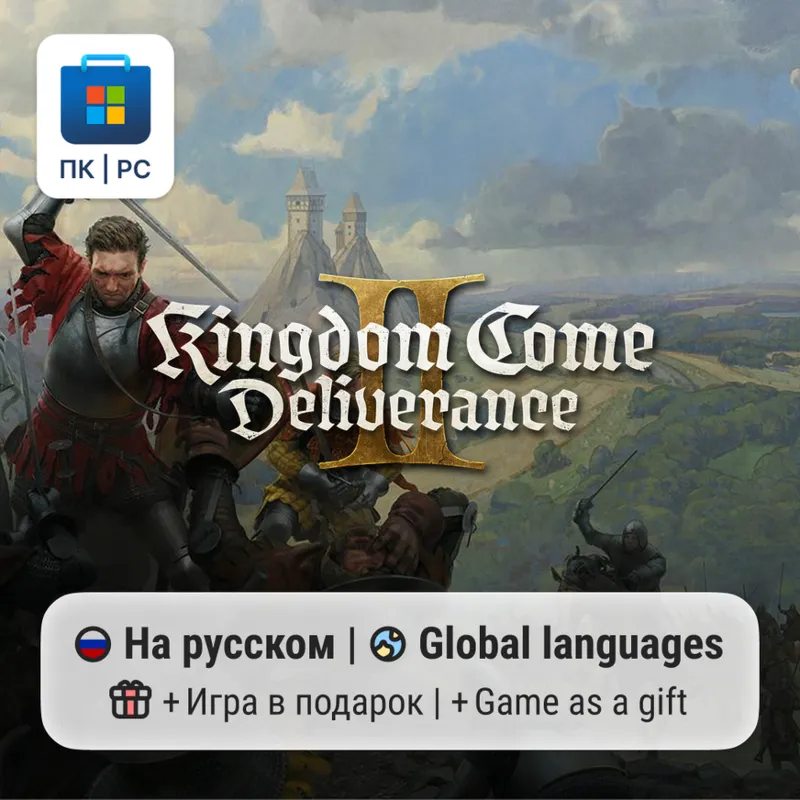 Kingdom Come: Deliverance II / ПК (Windows) Microsoft Store