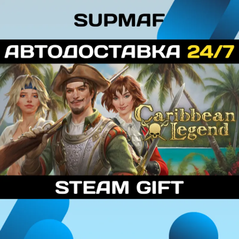 Caribbean Legend | STEAM GIFT | RU・KZ・UA・BY・CIS