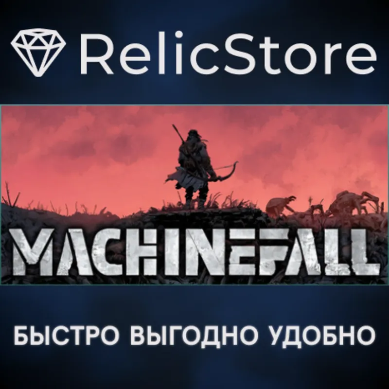 Machinefall - STEAM GIFT РОССИЯ