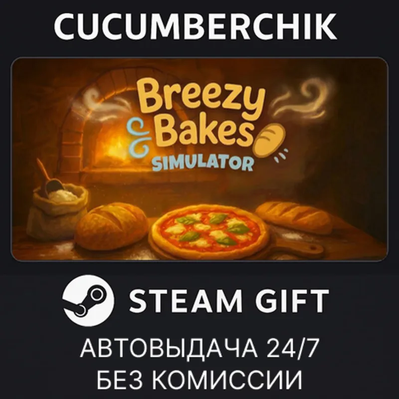 Breezy Bakes STEAM GIFT AUTO RU+МИР