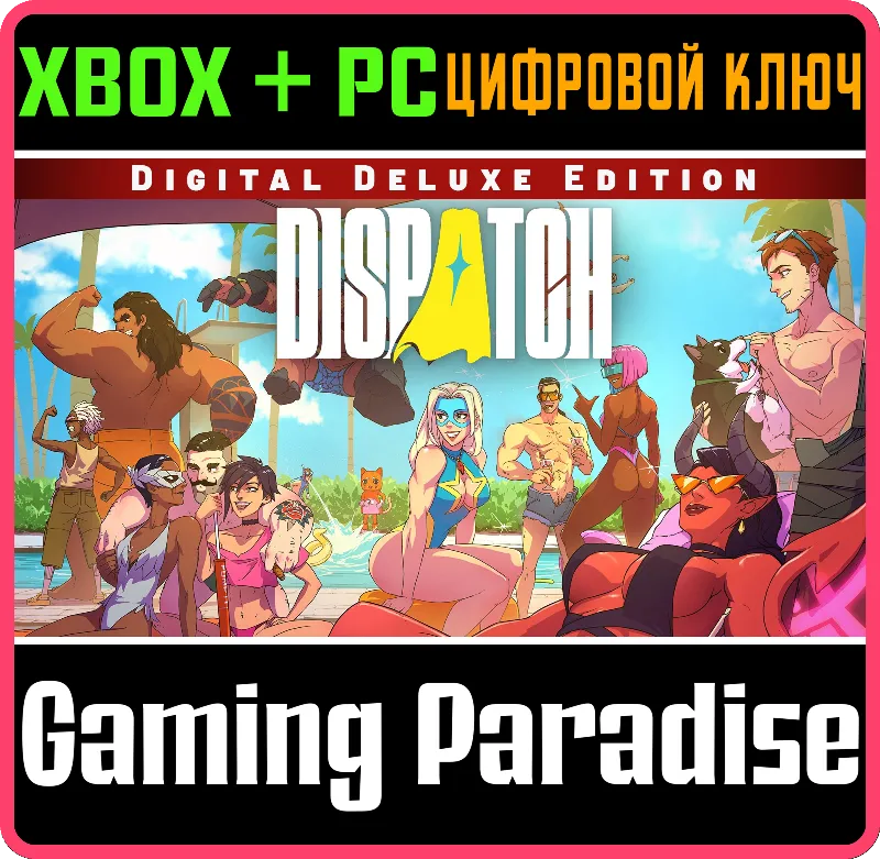 Цифровое делюкс-издание Dispatch XBOX SERIES S|X + PC (WIN) КЛЮЧ/КОД СРАЗУ