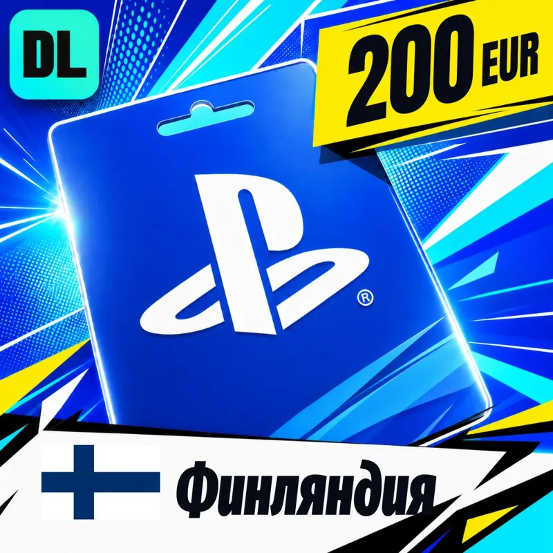 PlayStation Network (PSN) Финляндия 200 EUR цифровой код — автовыдача 24/7