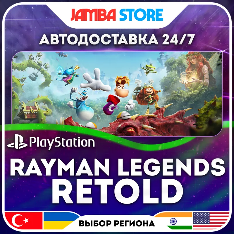Rayman Legends Retold · PS5 · TR/UA/IN/PL/US · АВТО 24/7