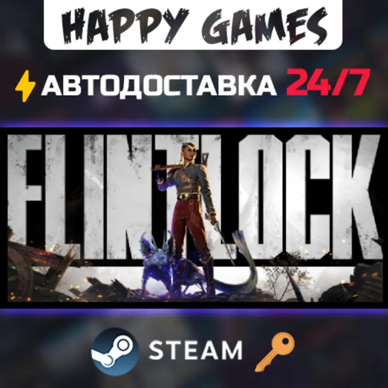 Flintlock: The Siege of Dawn Steam Ключ РФ+СНГ