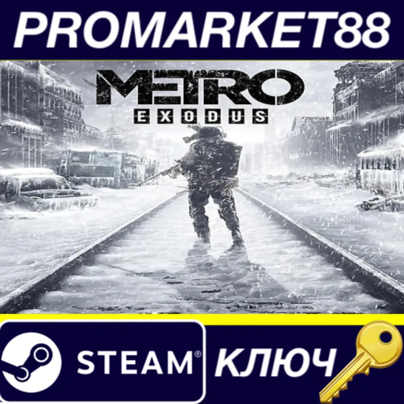 Metro Exodus Steam КЛЮЧ KING's Drop Перу
