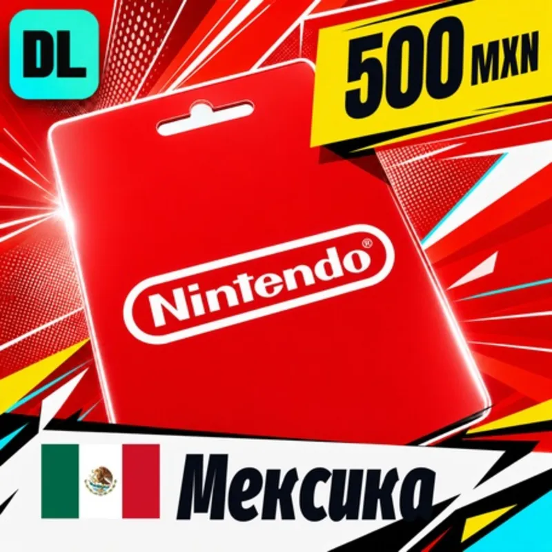 Nintendo eShop Мексика 500 MXN цифровой код — автовыдача 24/7