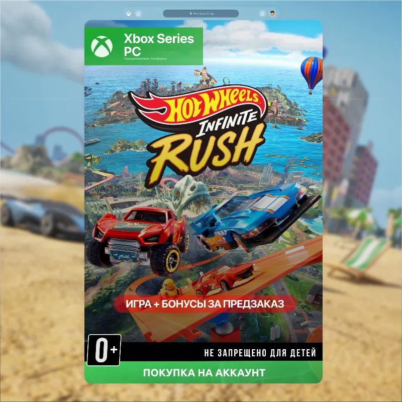 HOT WHEELS Infinite Rush (Xbox + PC)