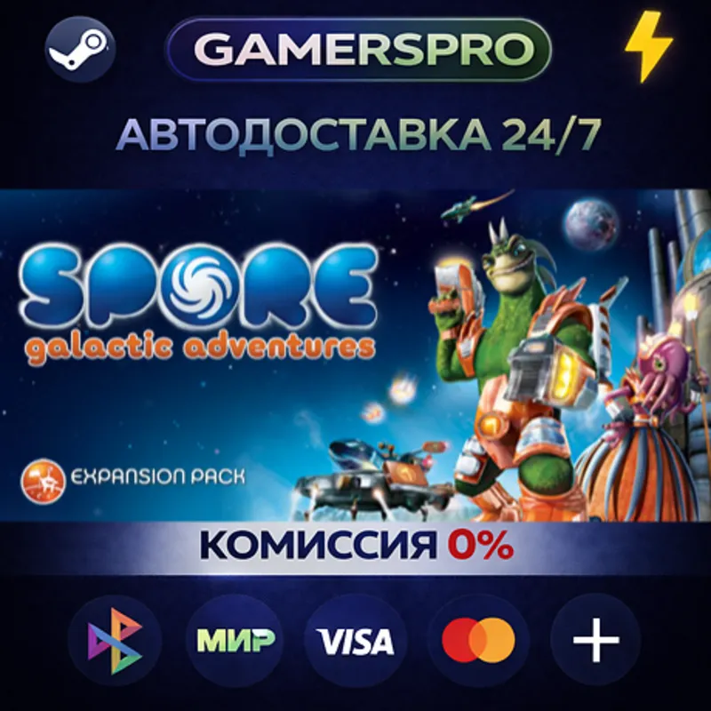 SPORE Galactic Adventures DLC・ВЫБОР РЕГИОНА・STEAM GIFT АВТО・