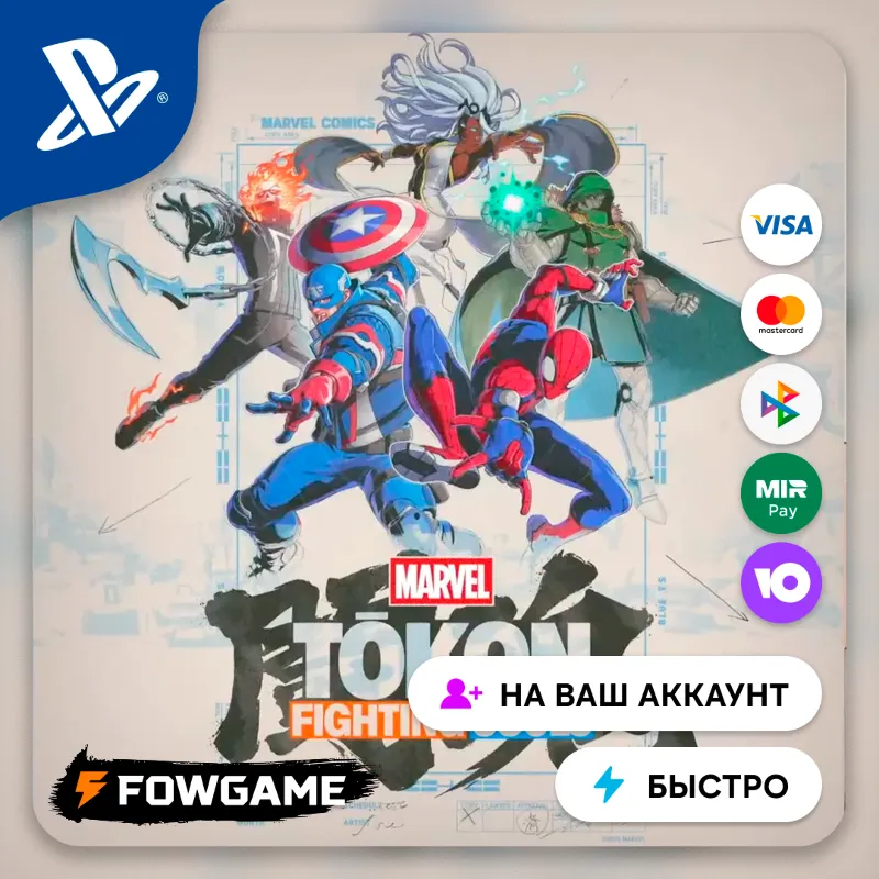 MARVEL Tōkon: Fighting Souls PS5 Выбор региона