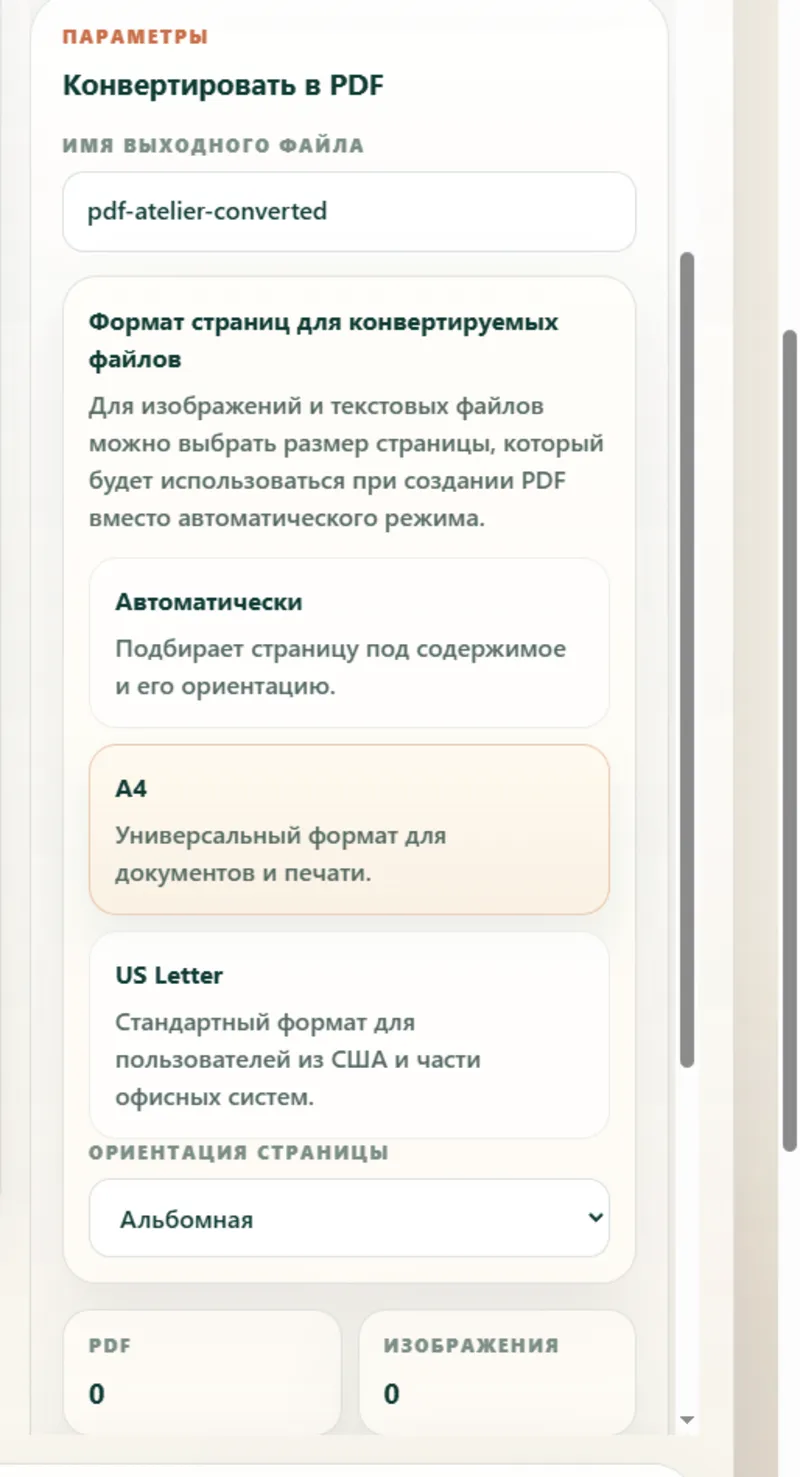 PDF Atelier для Windows | PDF без подписки | Объединить, разбить, сжать, маркировать