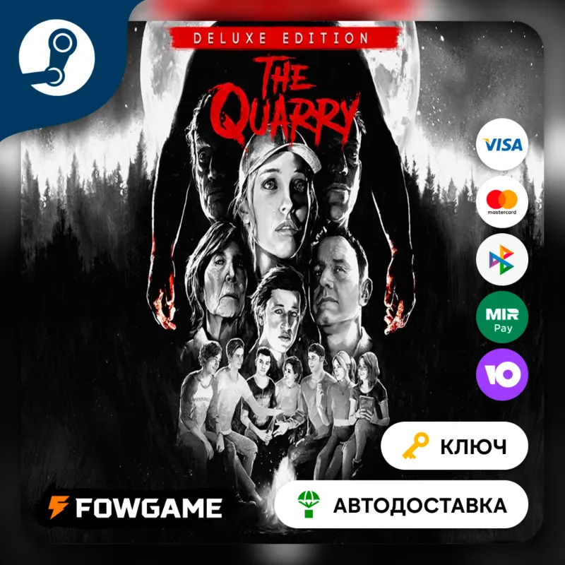 The Quarry - Deluxe Edition DLC (КИТАЙ) КЛЮЧ STEAM