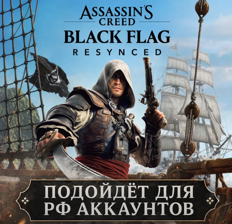 Assassin's Creed Black Flag Resynced [Uplay PC]