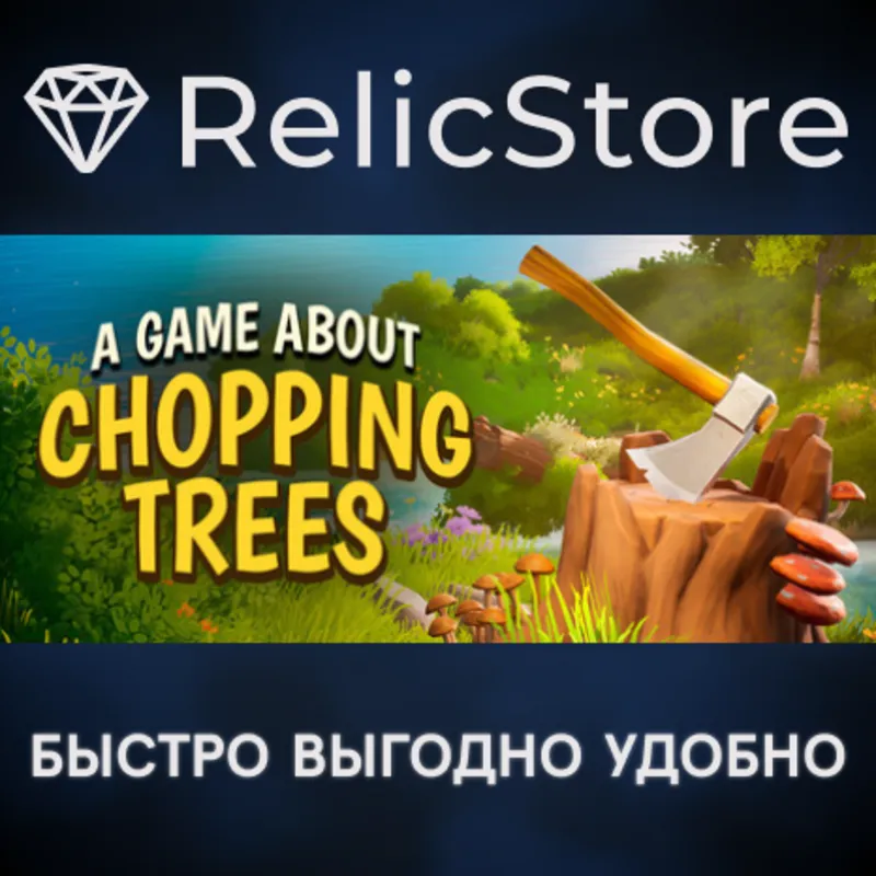 A Game About Chopping Trees - STEAM GIFT РОССИЯ