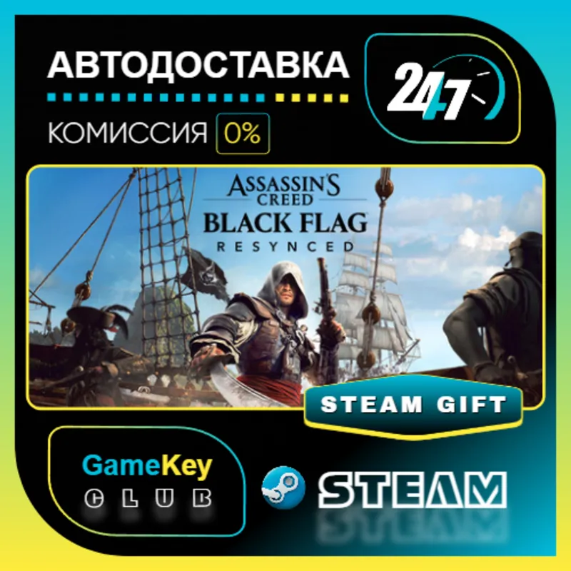 Assassin's Creed Black Flag Resynced / STEAM GIFT / Выбор стран