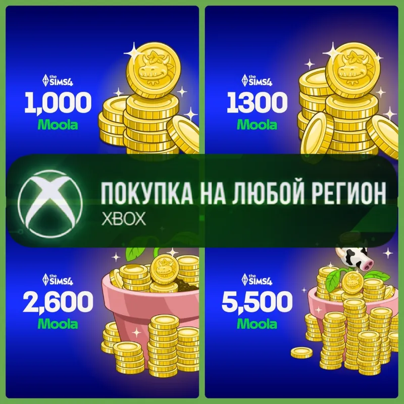 The Sims 4 - Мула XBOX Moola На Любой Регион