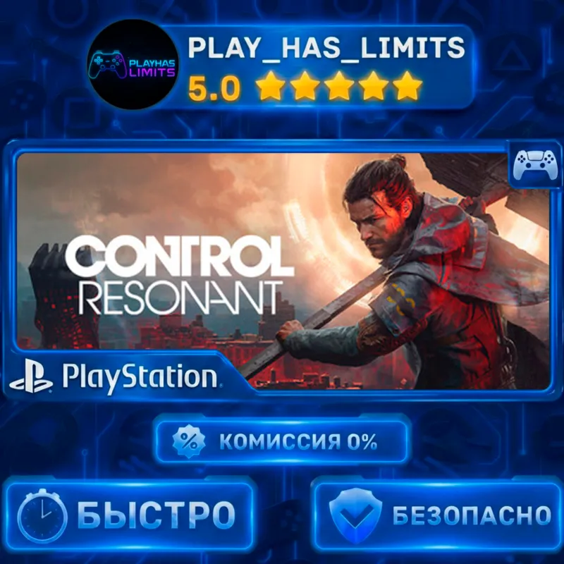 CONTROL Resonant PS 5 Украина/Турция