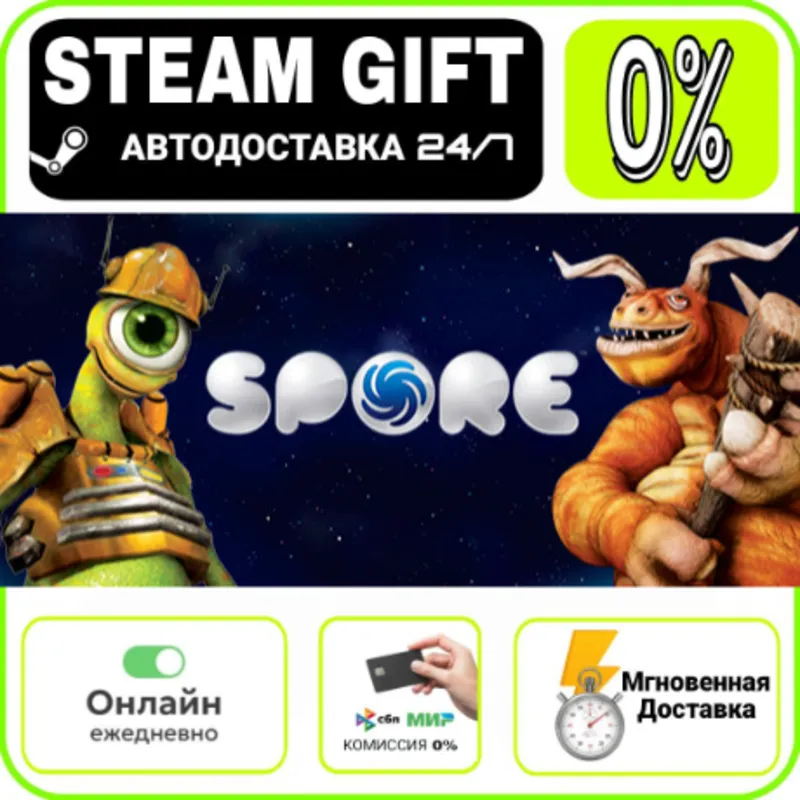 SPORE | RU + МИР · AUTO 24/7