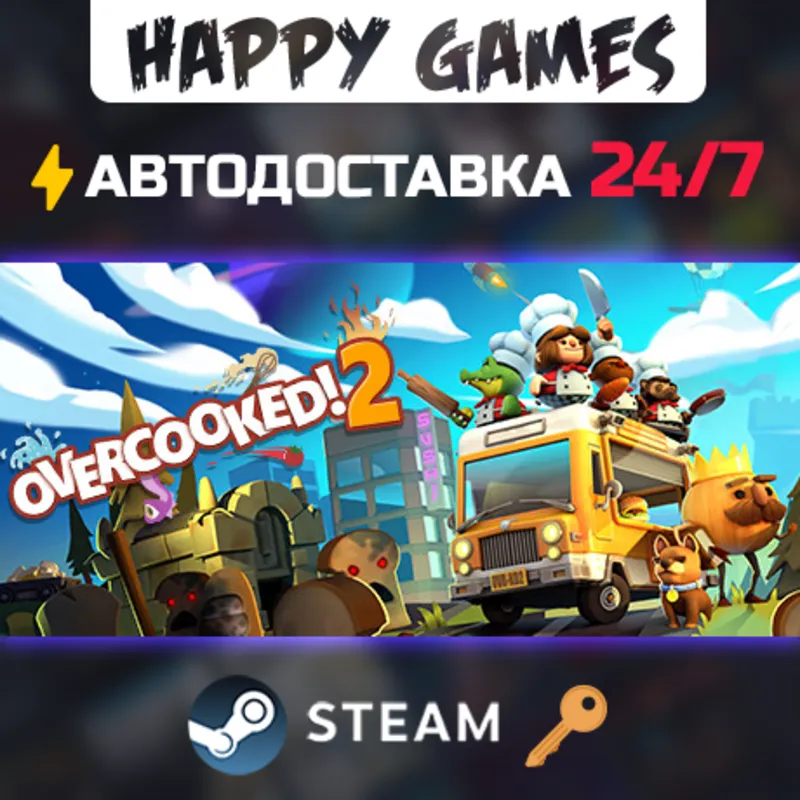 Overcooked! 2 Steam Ключ РФ+СНГ