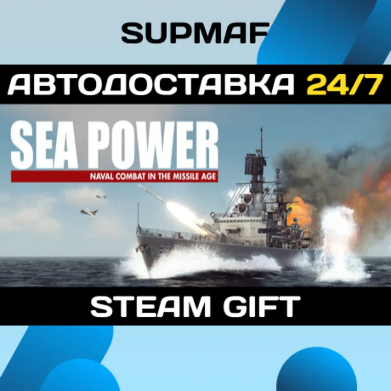 Sea Power | STEAM GIFT | RU・KZ・UA・BY・CIS