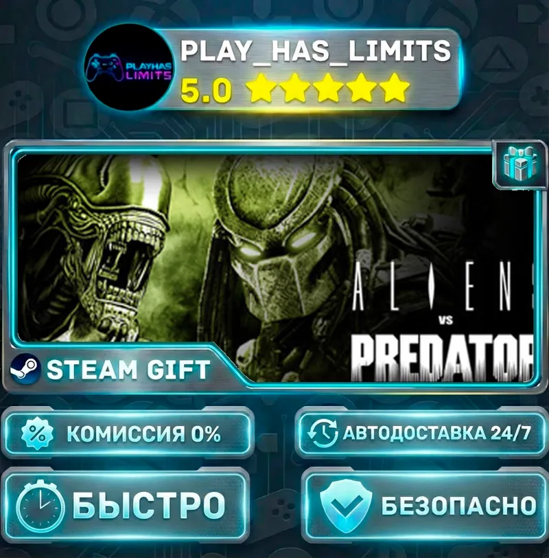 Aliens vs Predator — Collection *RU/BY/UA/СНГ Steam Auto