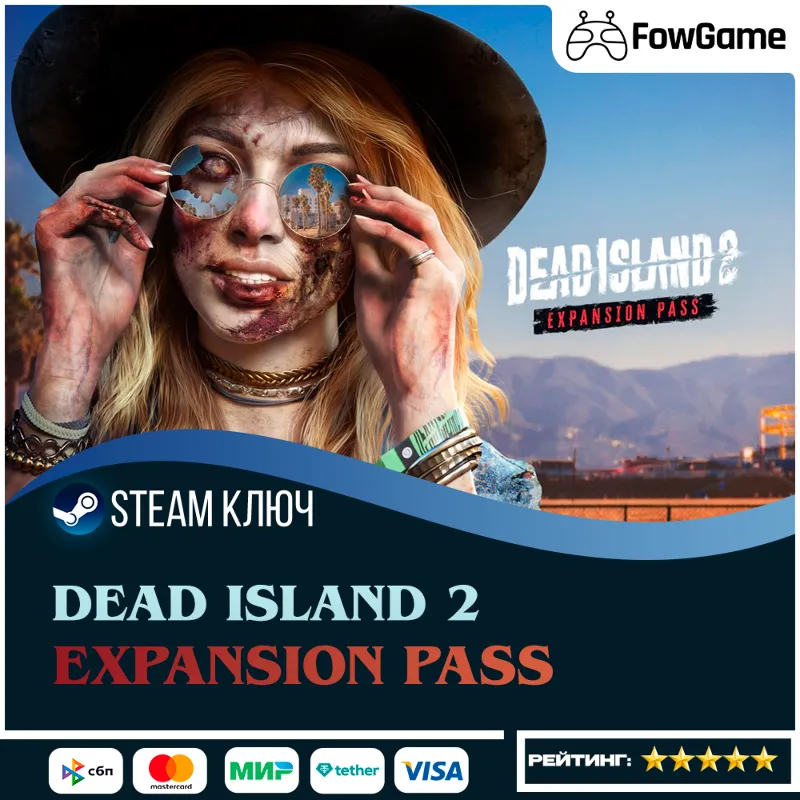 Dead Island 2 - Expansion Pass DLC (РУ+СНГ) КЛЮЧ STEAM