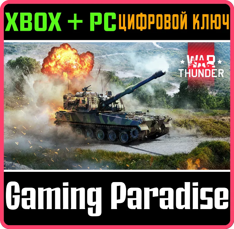 War Thunder - Набор K9 VIDAR XBOX SERIES S|X + ONE + PC (WIN) КЛЮЧ/КОД СРАЗУ
