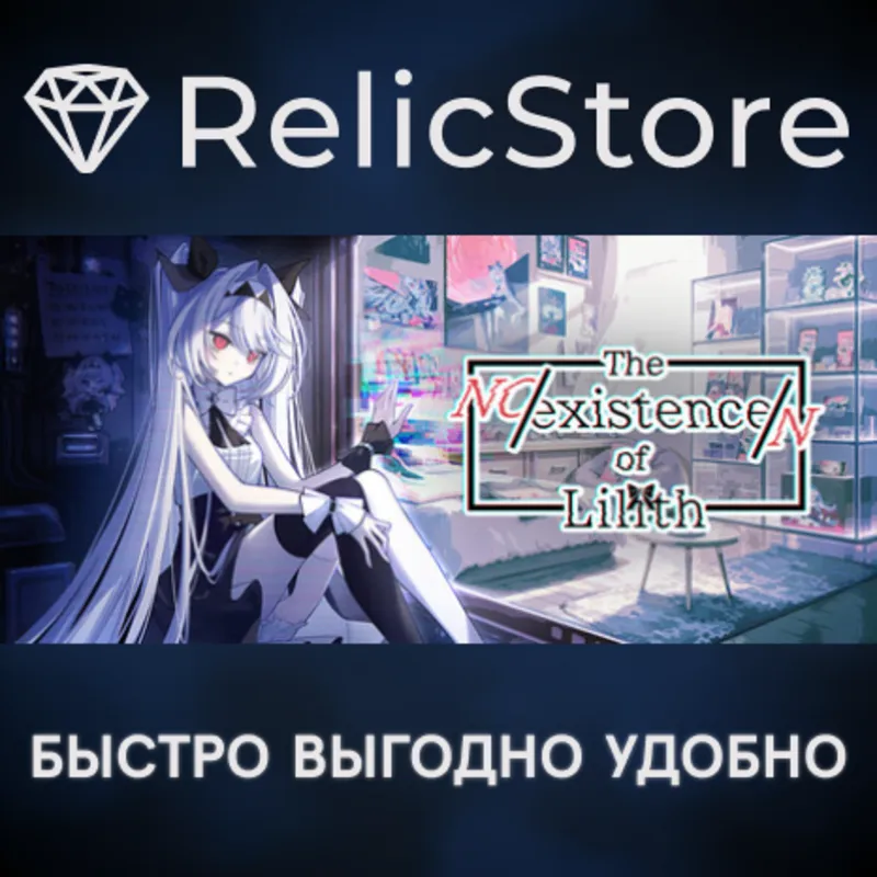 The NOexistenceN of Lilith - STEAM GIFT РОССИЯ
