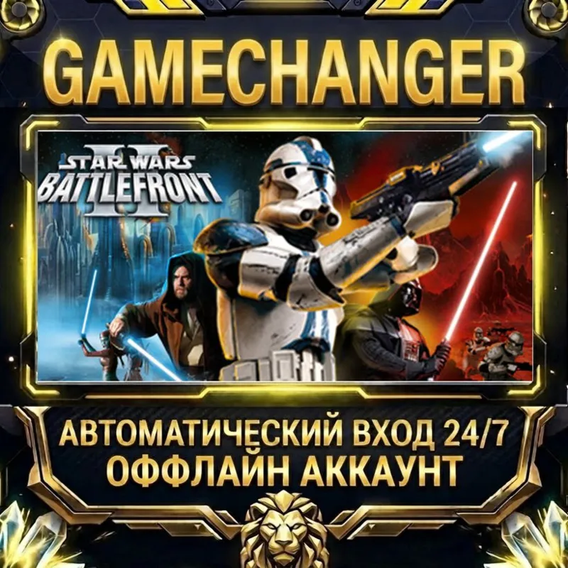 STAR WARS Battlefront II (Classic, 2005) Steam ОФФЛАЙН-аккаунт | Автовыдача 24/7