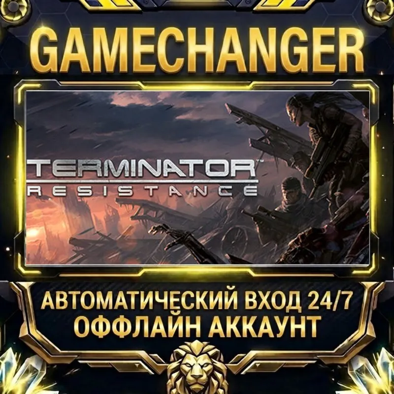 Terminator: Resistance Steam ОФФЛАЙН-аккаунт | Автовыдача 24/7