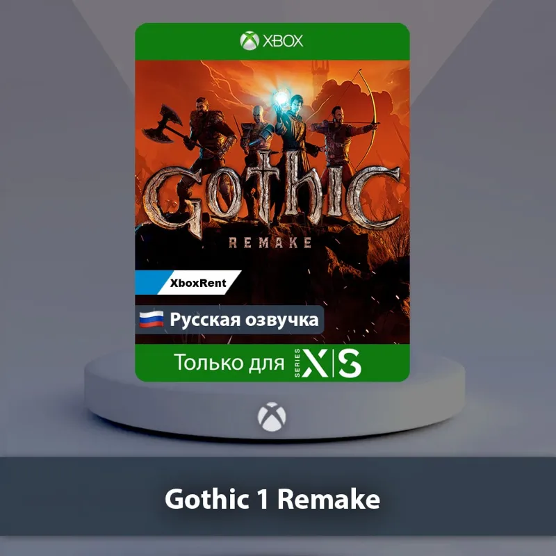 Gothic 1 Remake Series X|S