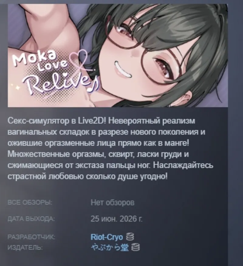 もかラブReLive \ Moka Love Relive АВТОДОСТАВКА STEAM GLOBAL МГНОВЕННО ЛИЦЕНЗИЯ