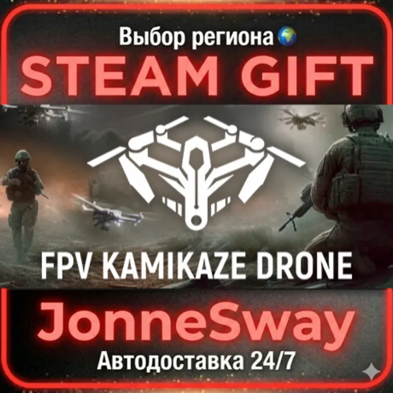 FPV Kamikaze Drone РУ/КЗ/УК/РБ/ТР/АР/КНР/ИНДИЯ