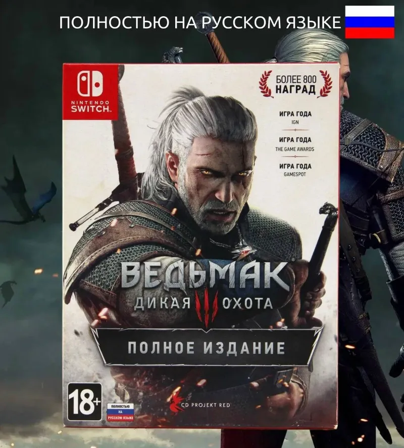 The Witcher 3 : Wild Hunt Complete Edition | Nintendo Switch | Switch 2