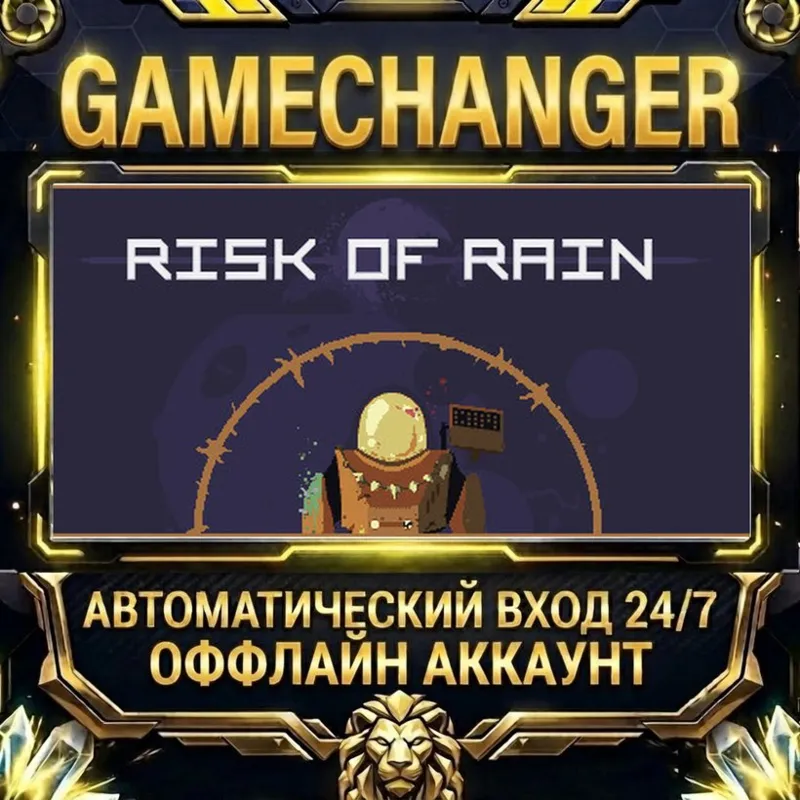 Risk of Rain (2013) Steam ОФФЛАЙН-аккаунт | Автовыдача 24/7
