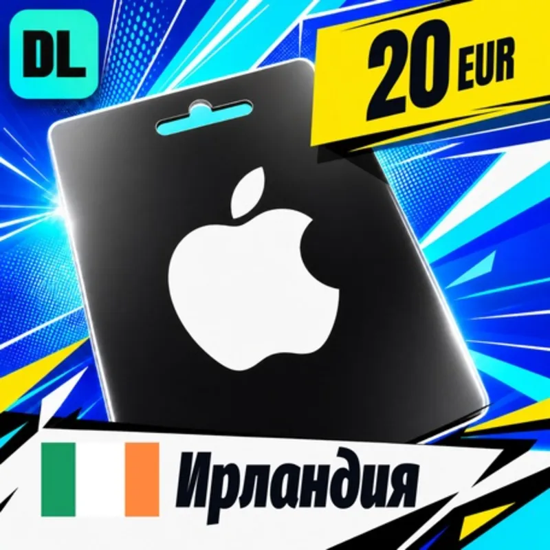 Apple Gift Card Ирландия 20 EUR цифровой код — автовыдача 24/7