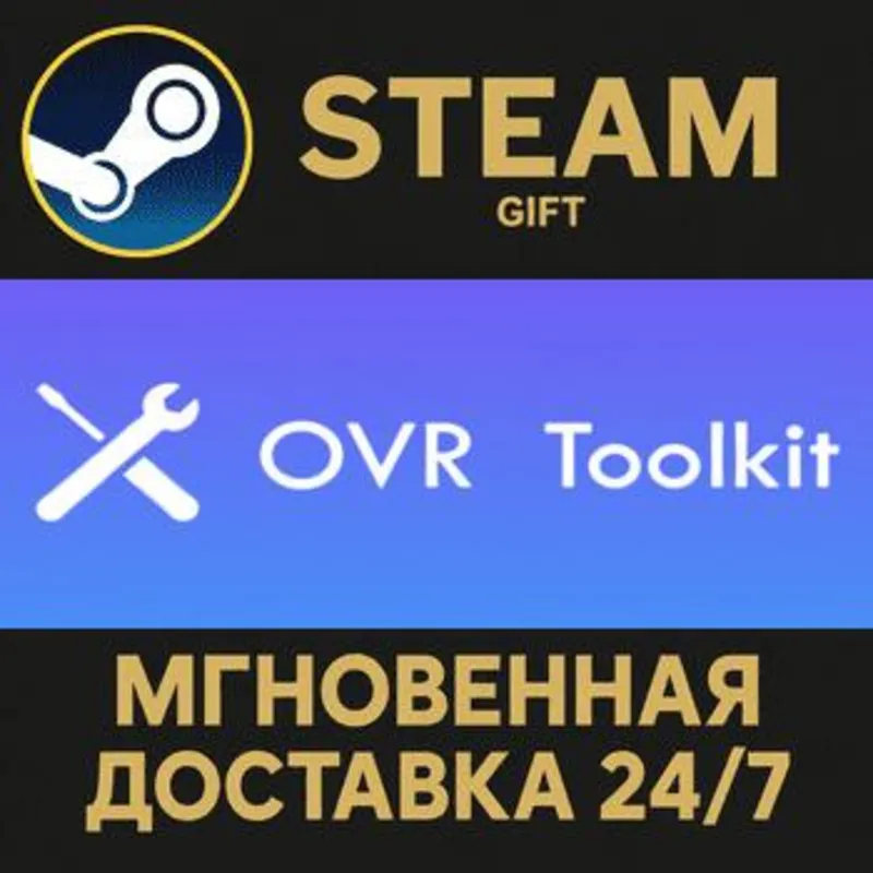 OVR Toolkit Steam Gift СТИМ ГИФТ ПК АВТОДОСТАВКА ПОДАРОК