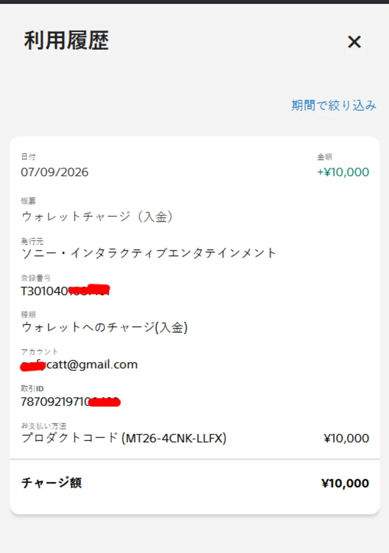 Японский аккаунт PlayStation с балансом 10 000 JPY—электронную почту можно изменить