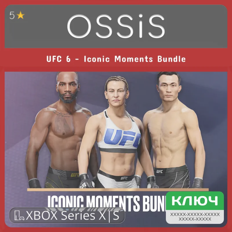 КЛЮЧ UFC 6 - Iconic Moments Bundle XBOX Код