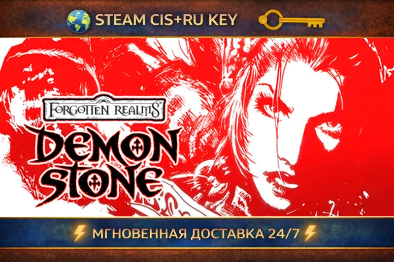 Forgotten Realms: Demon Stone STEAM Ключ | (СНГ+РФ)
